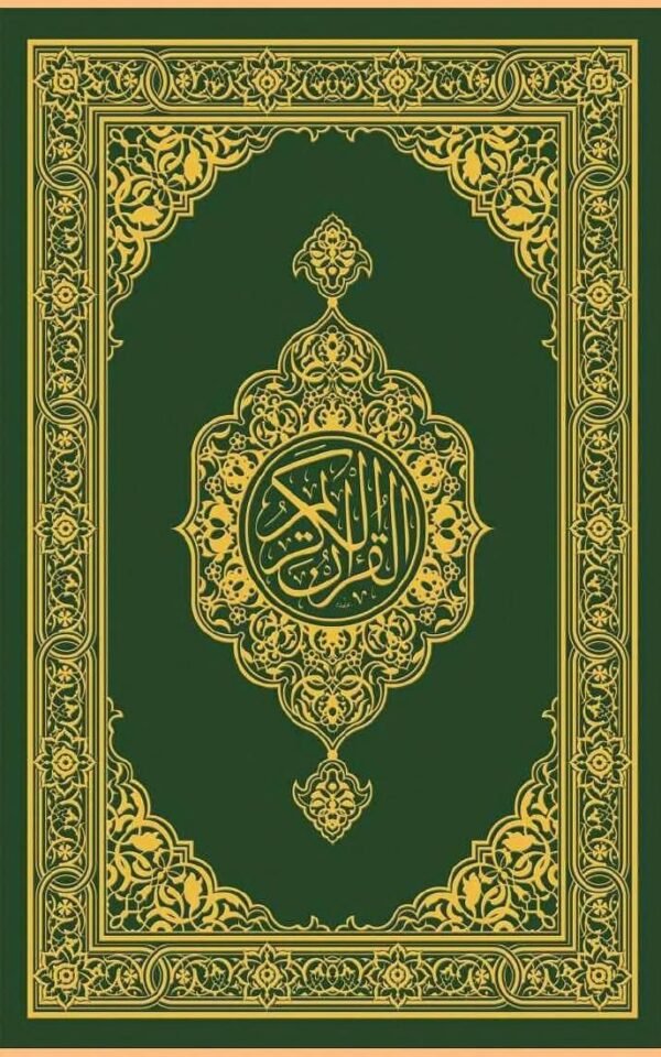 المصاحف والتفاسير